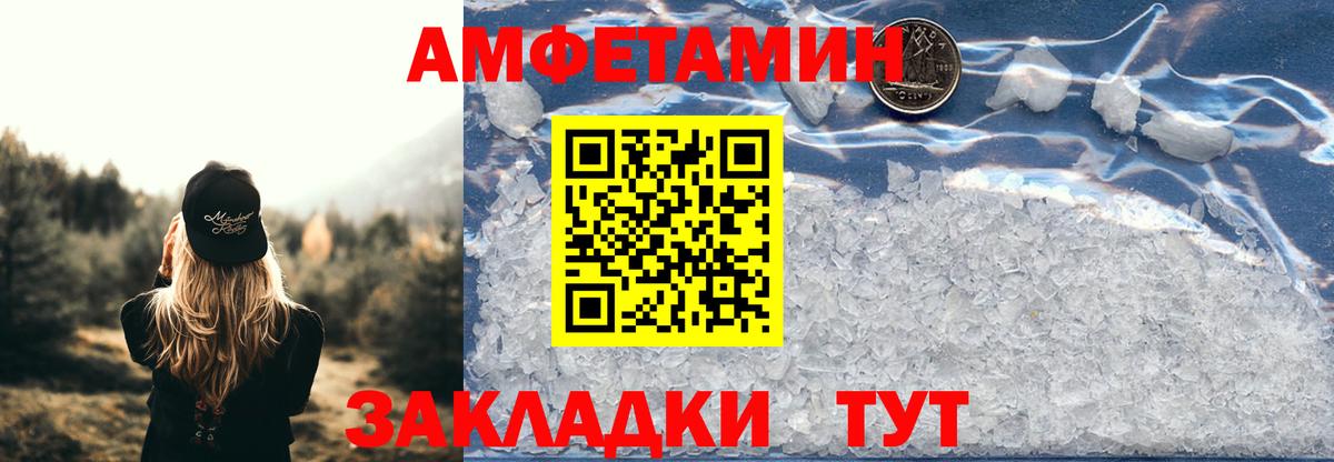 Кохма  АМФЕТАМИН 97%  Амфетамин  Вход с VPN 