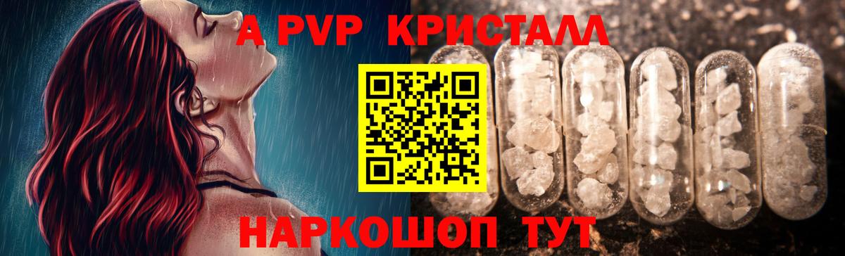 Alpha PVP СК КРИС Кохма