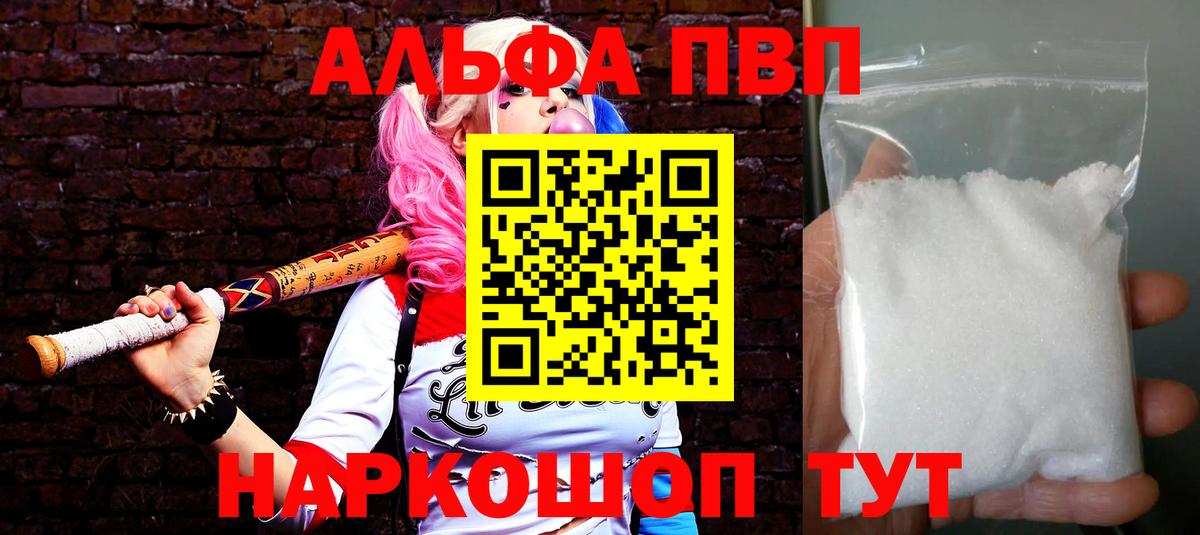 Альфа ПВП СК  Alpha-PVP крисы CK  Кохма  Вход с VPN  Alpha PVP Соль 