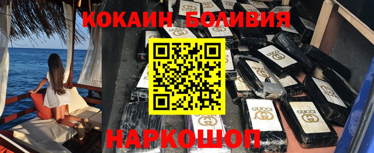 Cocaine Columbia  Вход с VPN  COCAIN Боливия  Кохма 