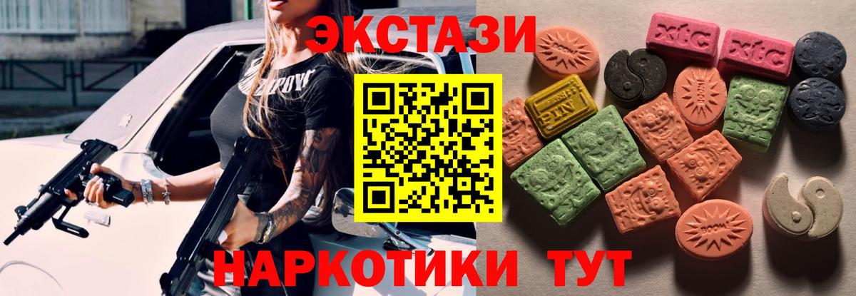 ЭКСТАЗИ  Вход с VPN  Ecstasy Дубай  Кохма  Экстази круглые 