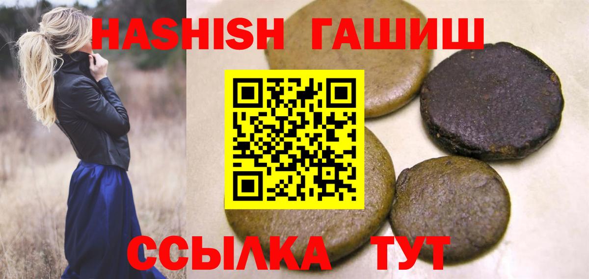 ГАШИШ AMNESIA HAZE  ГАШ  Вход с VPN  Кохма  Гашиш ice o lator 