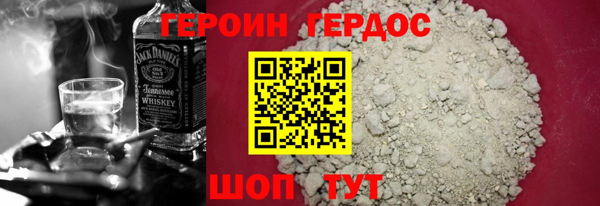 ГЕРОИН Heroin  Героин  Кохма  Вход с VPN 
