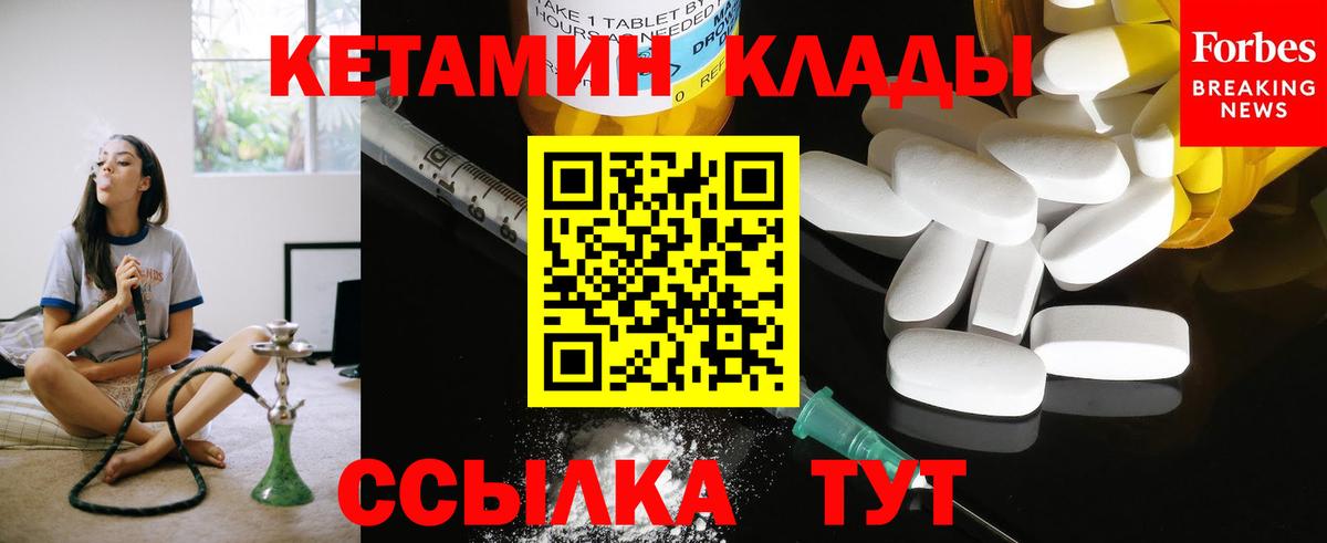 OMG ONION  Вход с VPN  даркнет официальный сайт  Кохма  КЕТАМИН ketamine  КЕТАМИН VHQ 
