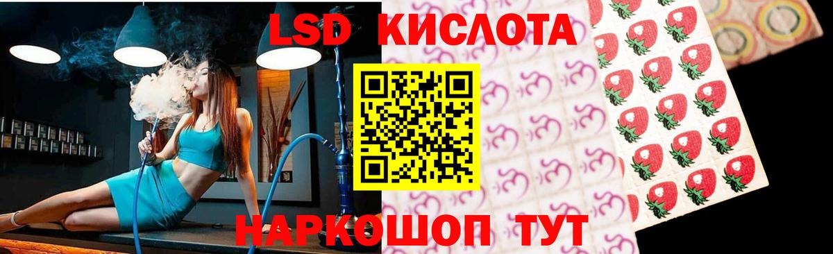 Лсд 25 экстази ecstasy Кохма