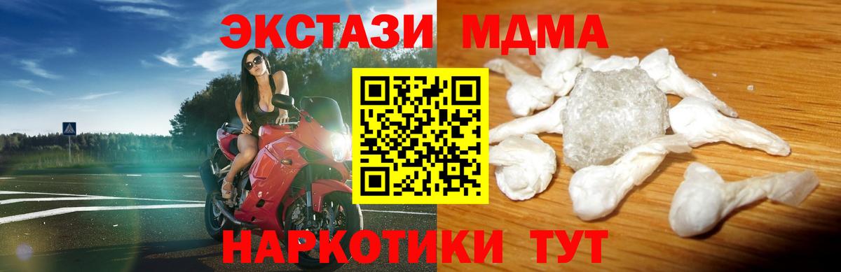 MDMA Molly  Вход с VPN  MDMA VHQ  Кохма 