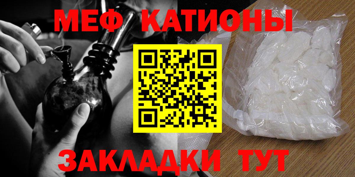 Мефедрон кристаллы Кохма