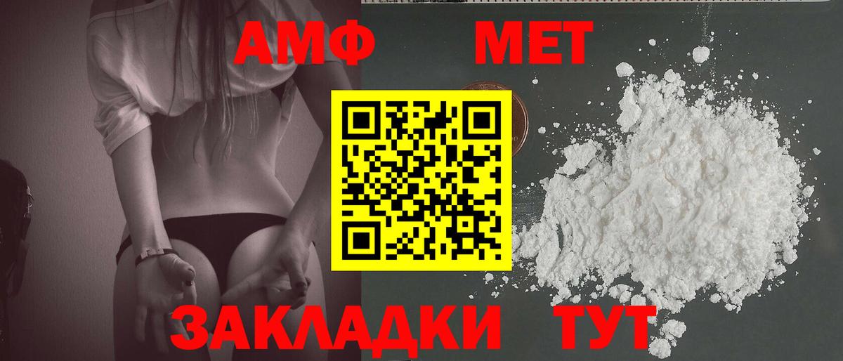 Первитин витя Кохма