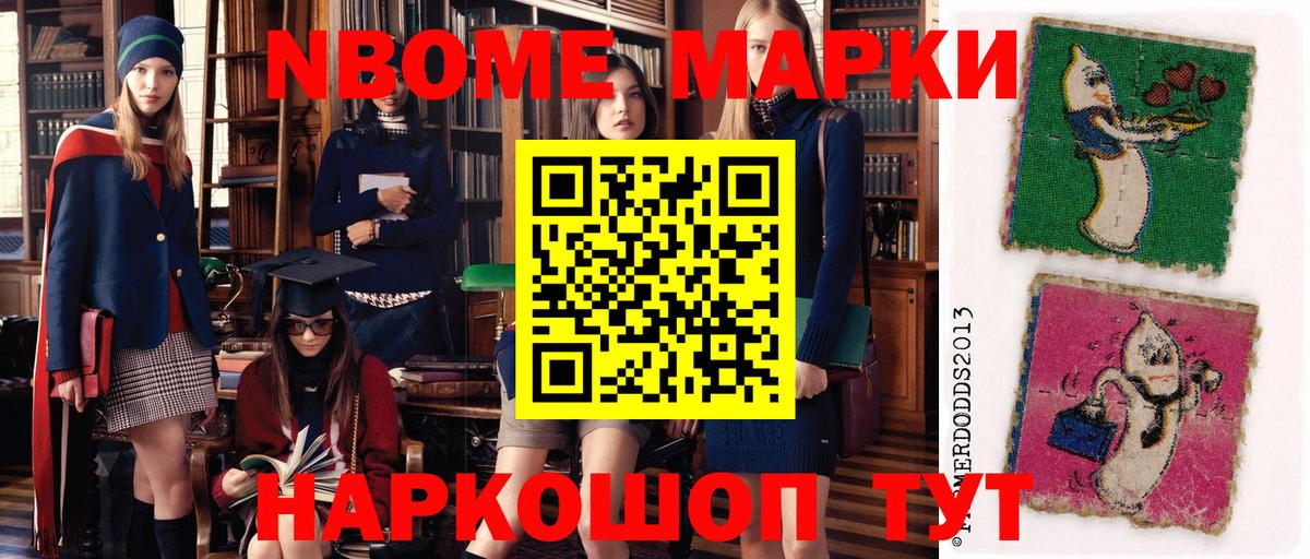 Кохма  Наркотические марки  Вход с VPN  Марки NBOMe 1,5мг  Марки NBOMe 1,5мг 