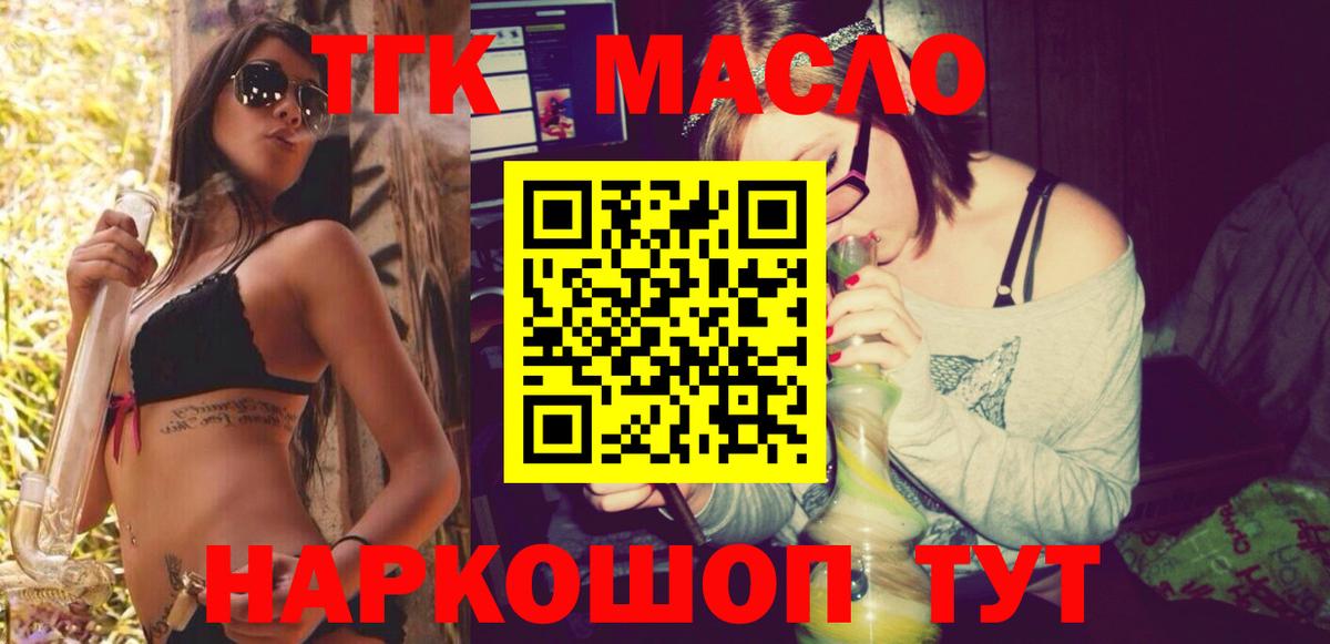 Дистиллят ТГК жижа  ТГК концентрат  Вход с VPN  Кохма 